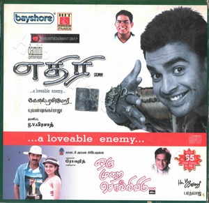 Aethirree (2004) (Yuvan Shankar Raja)